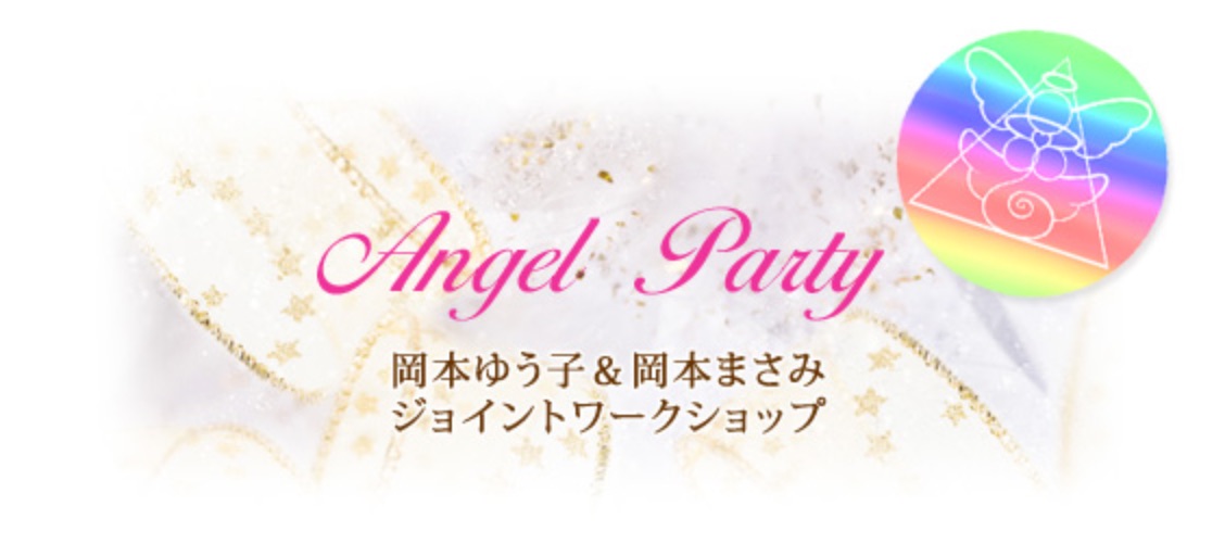 Title-AngelPartyJoint.jpg