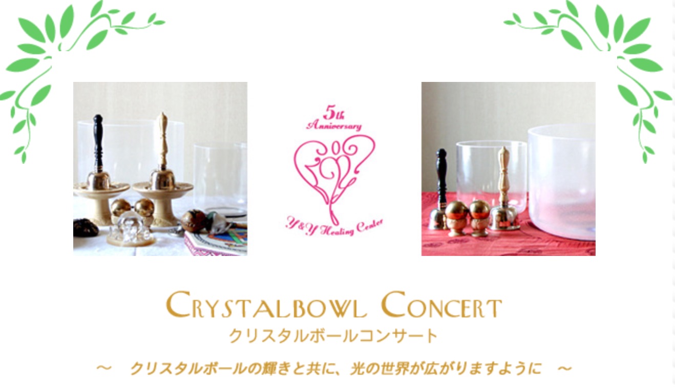 Title-CrystalBowlConcert20040918.jpg