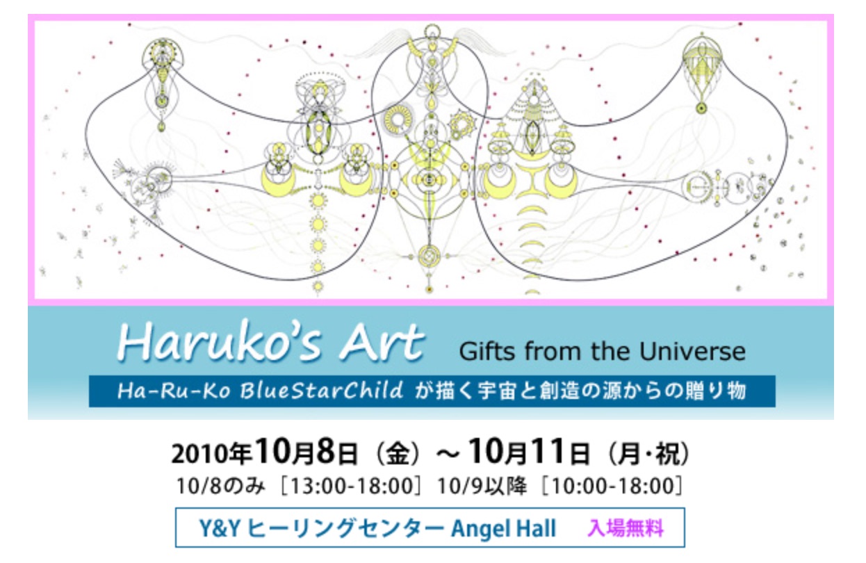 Title-HarukoArt20101008.jpg