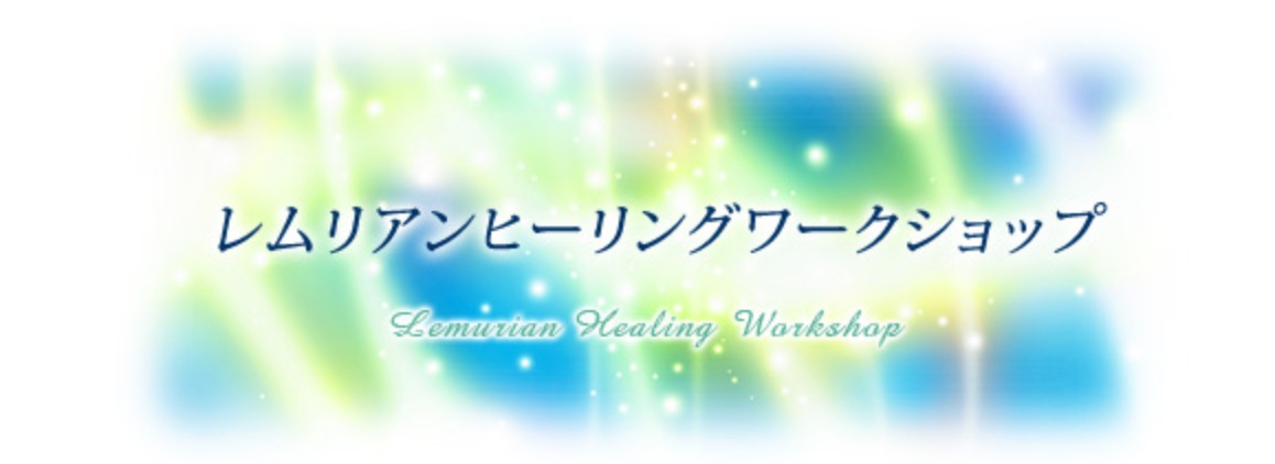 Title-LemurianHealingWorkshop.jpg