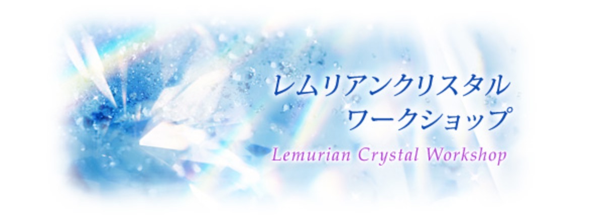 Title-lemurianCrystalWorkshop.jpg