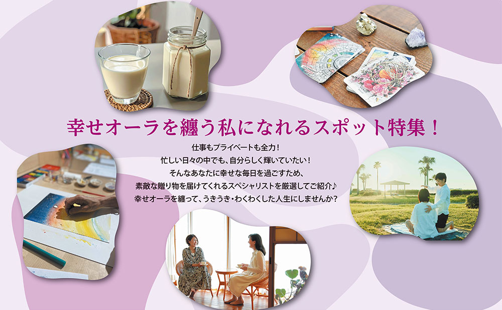 CREA2026年冬号　特集扉ページ