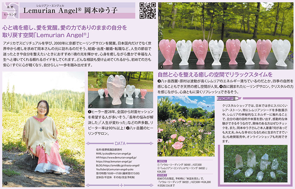 CREA2026年冬号　特集記事